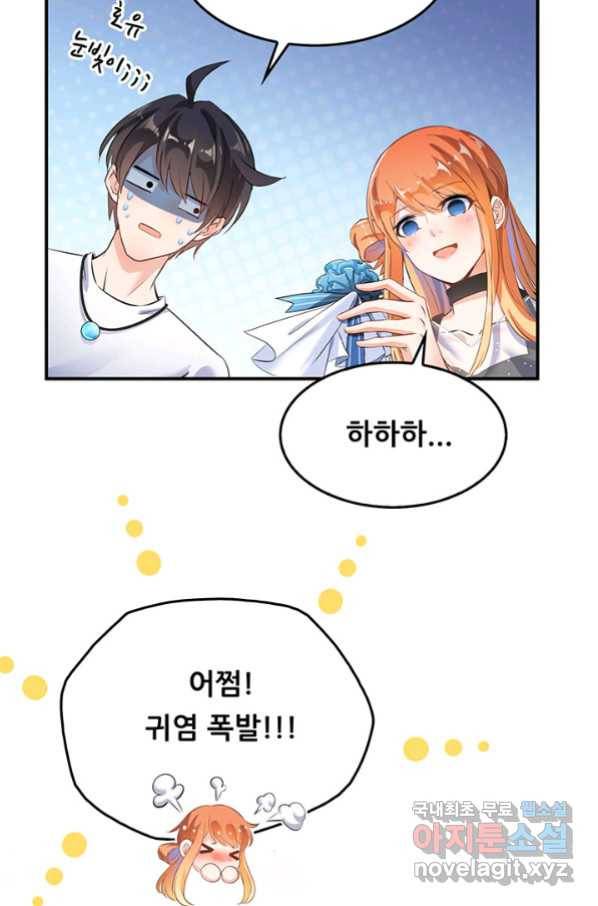 수진단톡방 145화 6