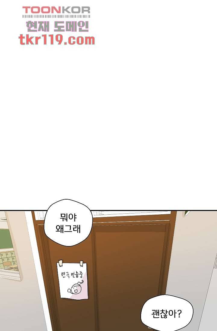 지켜라 여의주 31화 11