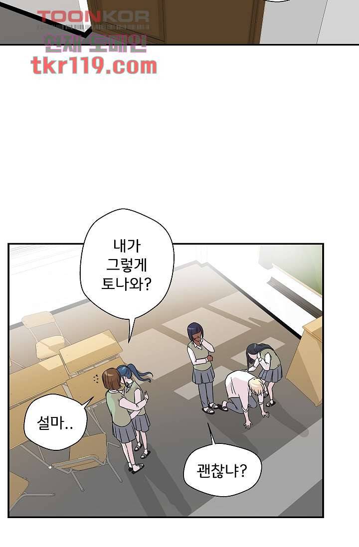 지켜라 여의주 31화 12
