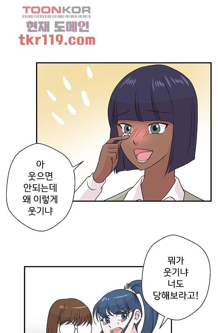 지켜라 여의주 31화 13
