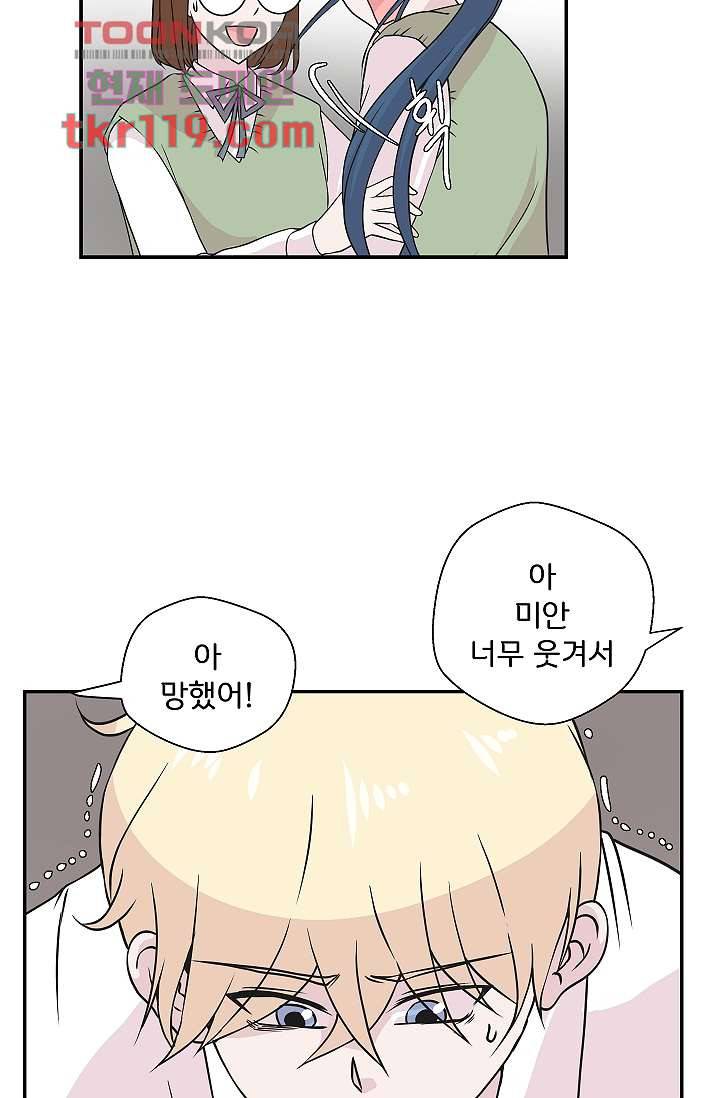 지켜라 여의주 31화 14