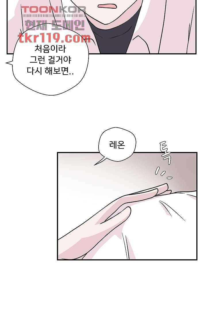 지켜라 여의주 31화 15