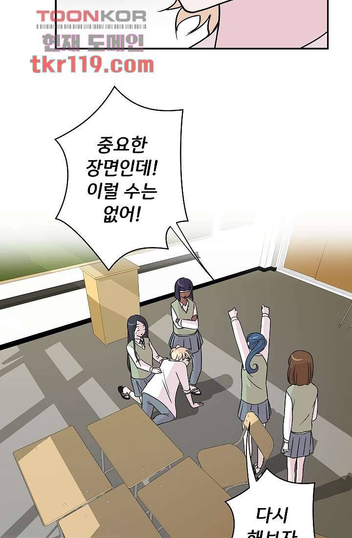 지켜라 여의주 31화 18