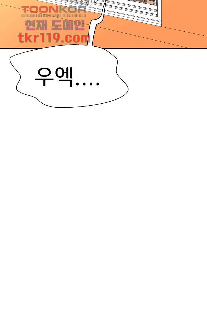 지켜라 여의주 31화 20