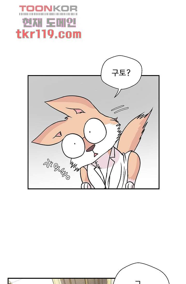 지켜라 여의주 31화 21