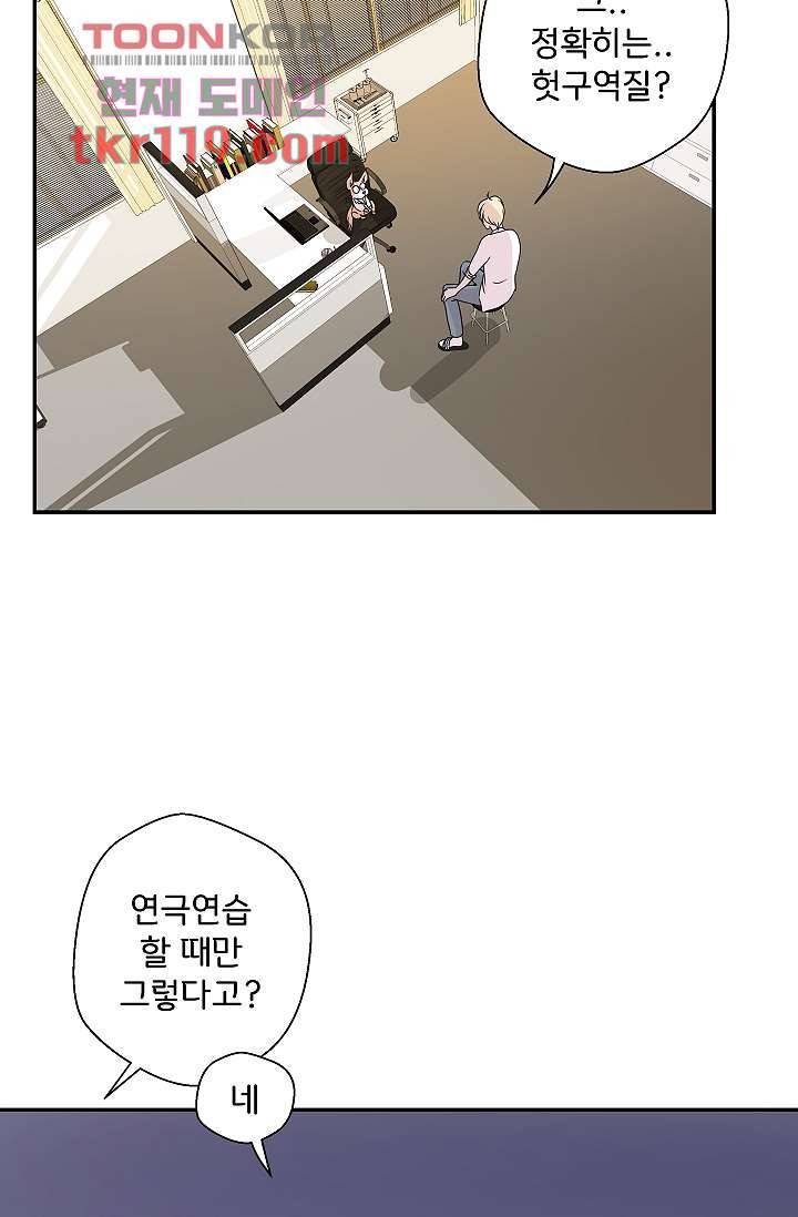 지켜라 여의주 31화 22
