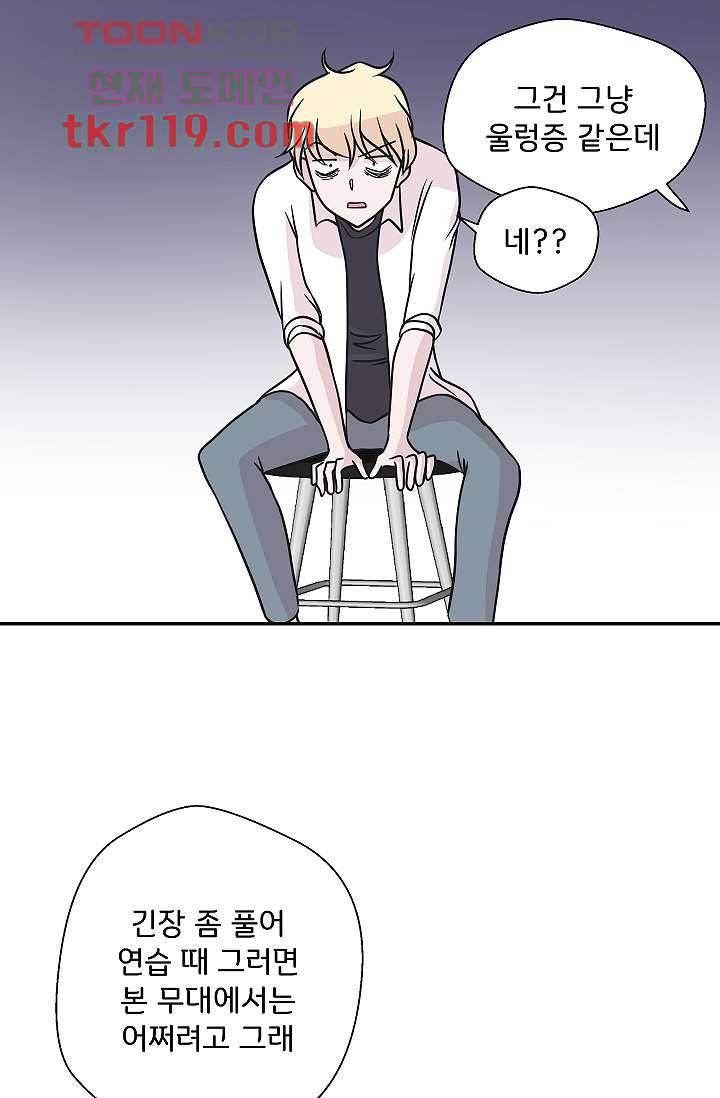 지켜라 여의주 31화 23