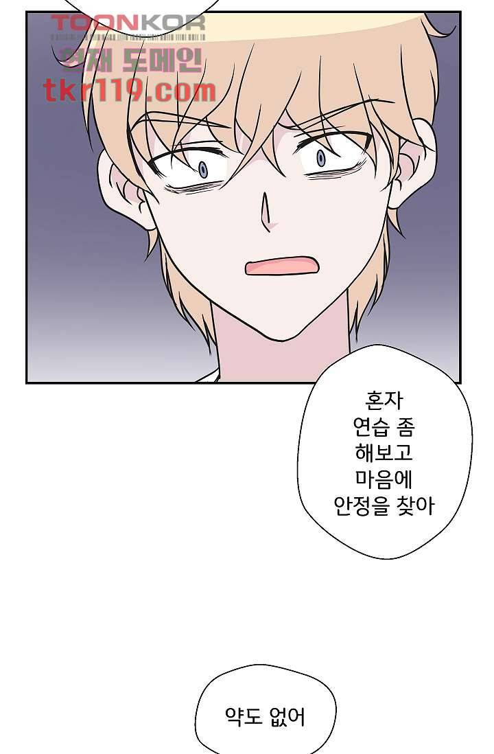 지켜라 여의주 31화 24