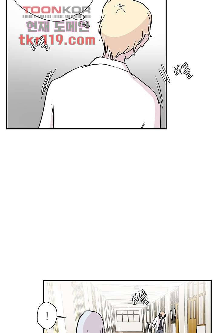 지켜라 여의주 31화 26