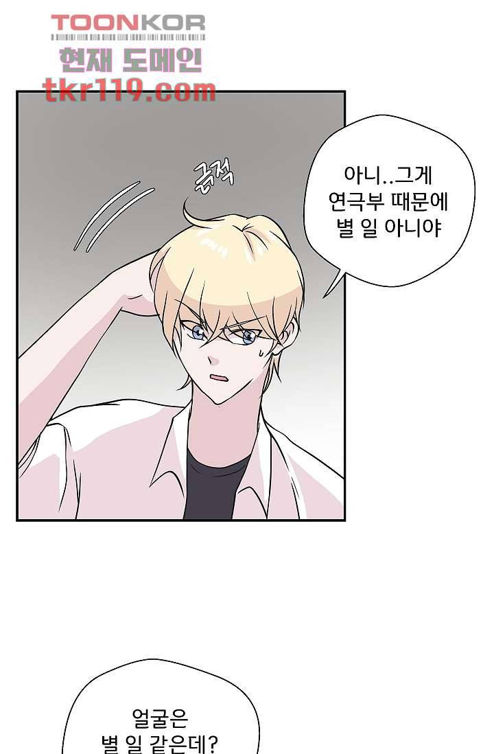 지켜라 여의주 31화 29