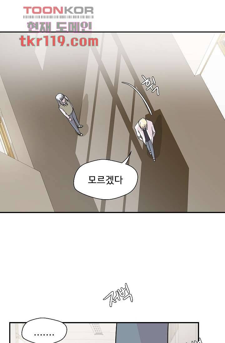 지켜라 여의주 31화 31
