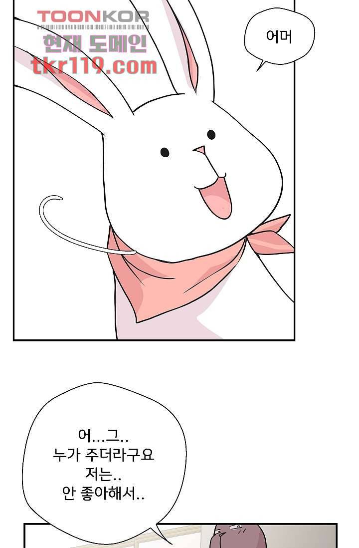 지켜라 여의주 31화 38