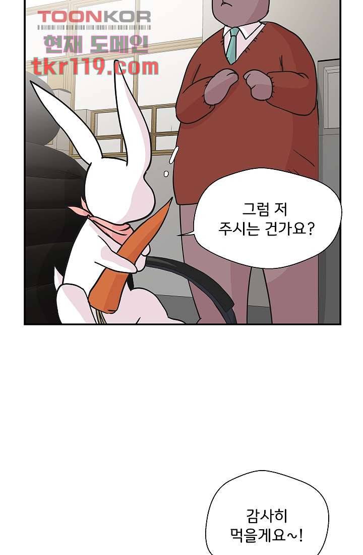 지켜라 여의주 31화 39