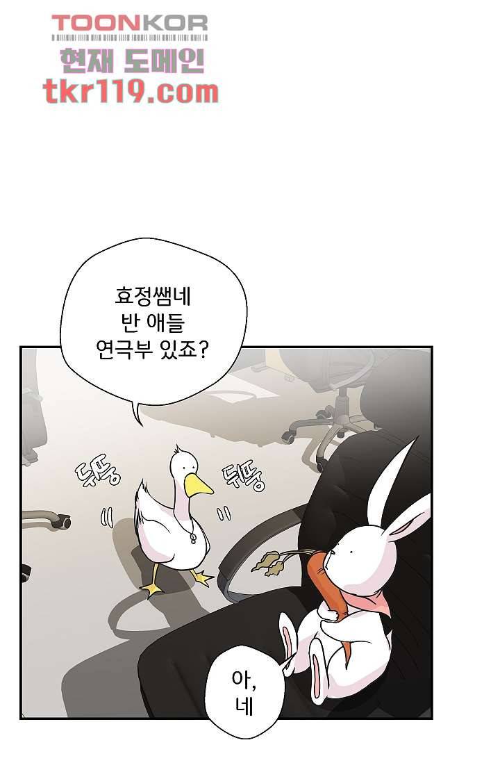 지켜라 여의주 31화 43