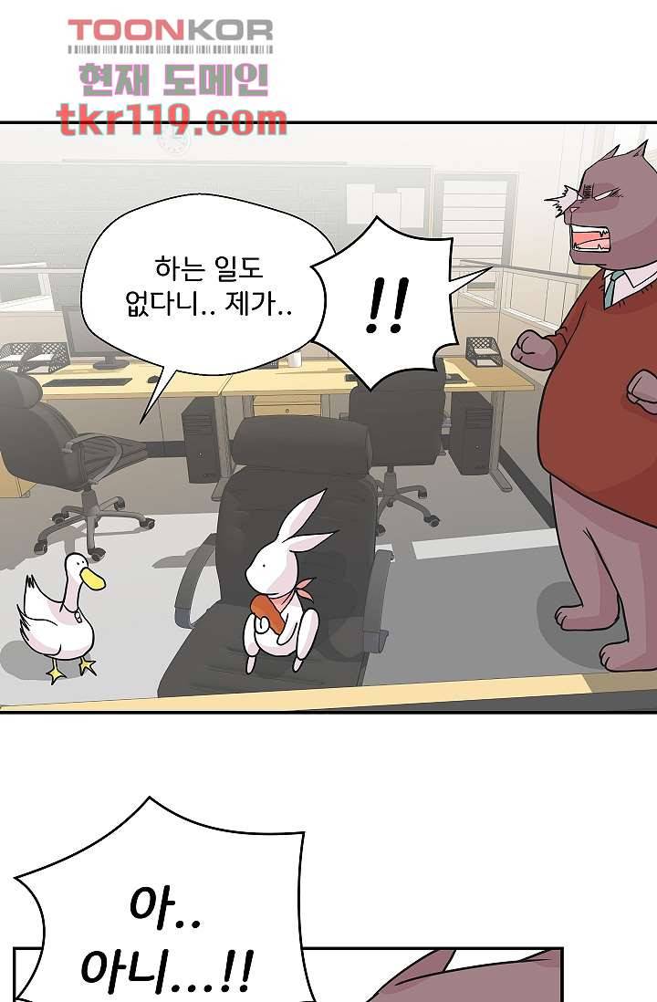 지켜라 여의주 31화 45
