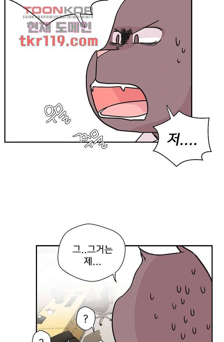 지켜라 여의주 31화 46