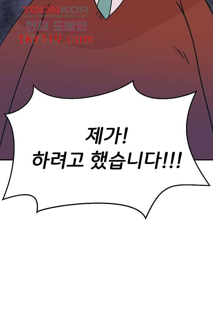 지켜라 여의주 31화 48