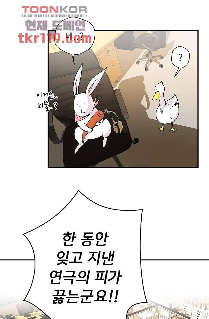 지켜라 여의주 31화 49