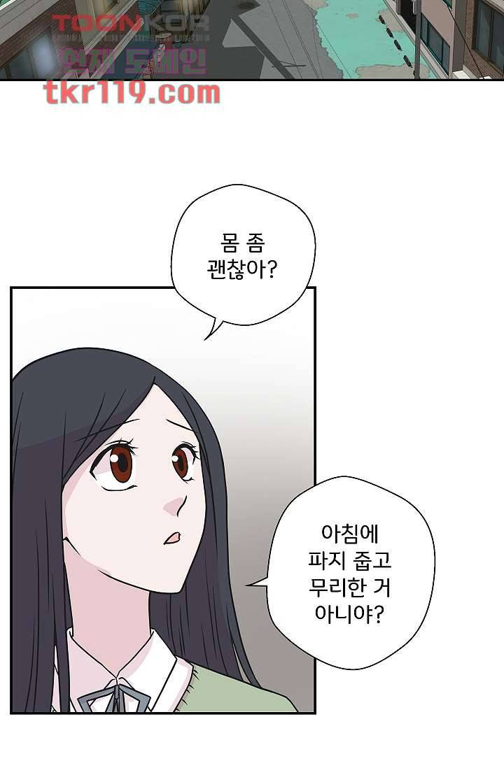 지켜라 여의주 31화 52
