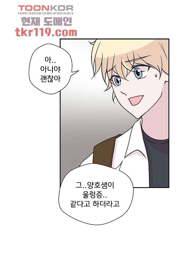 지켜라 여의주 31화 53