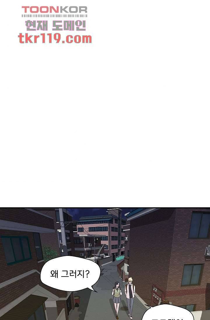 지켜라 여의주 31화 56