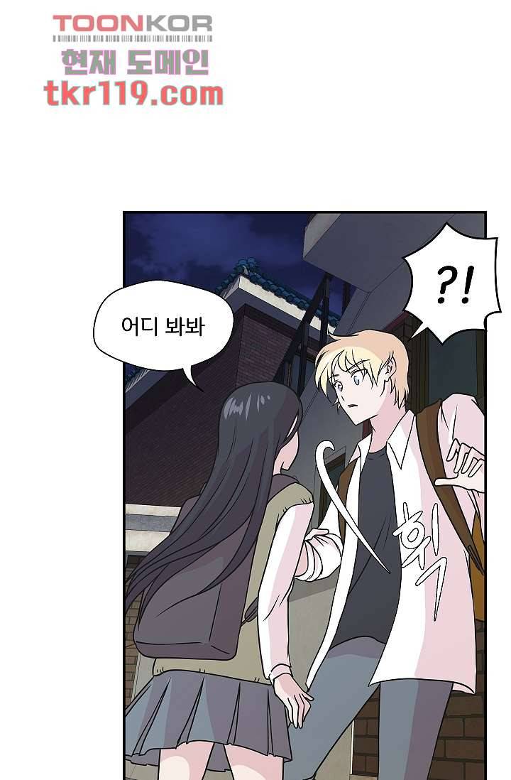 지켜라 여의주 31화 58