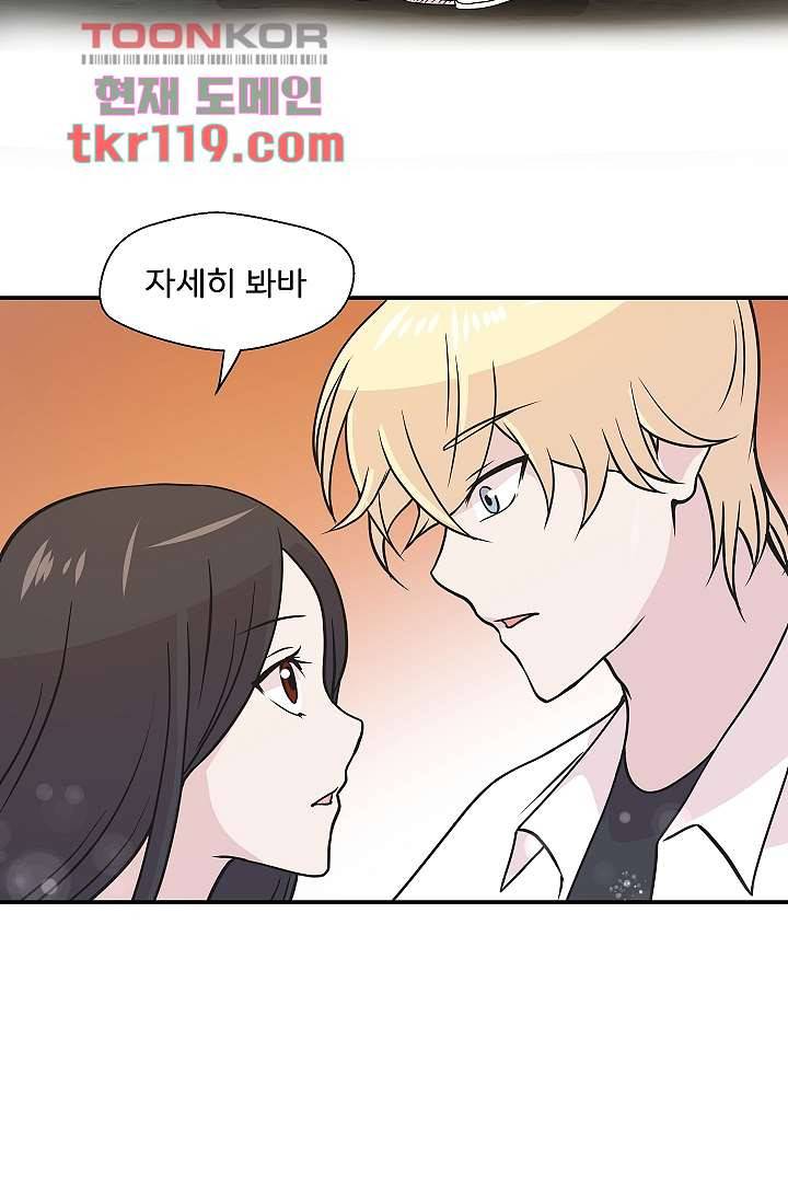 지켜라 여의주 31화 62