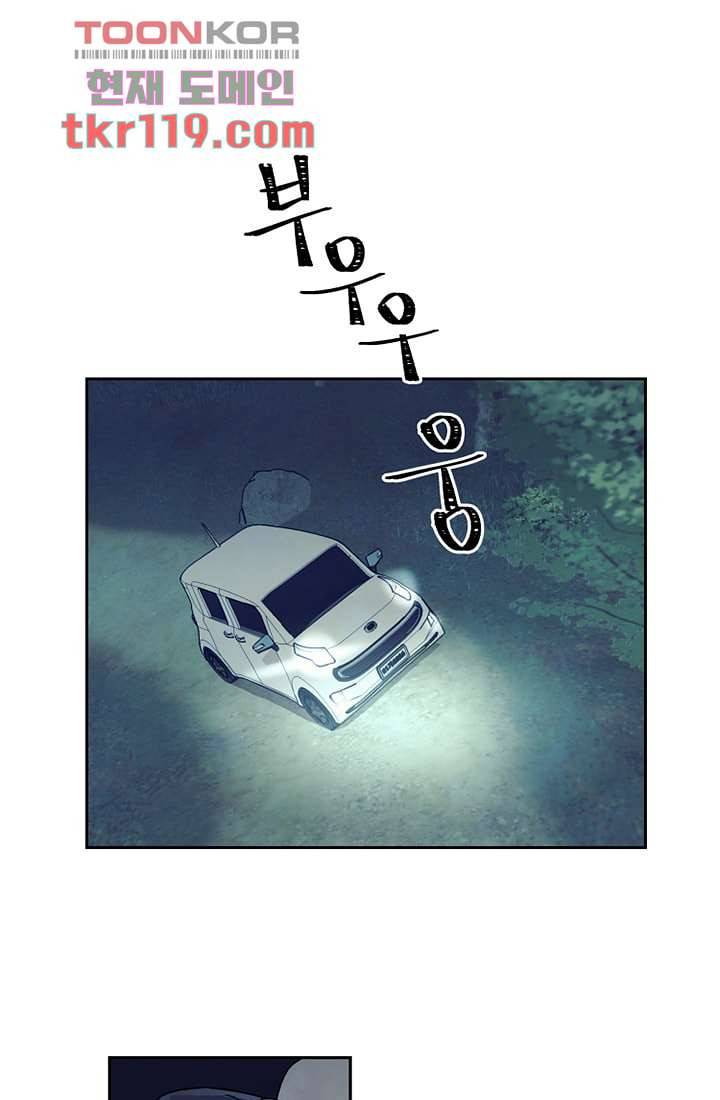 사생 38화 2