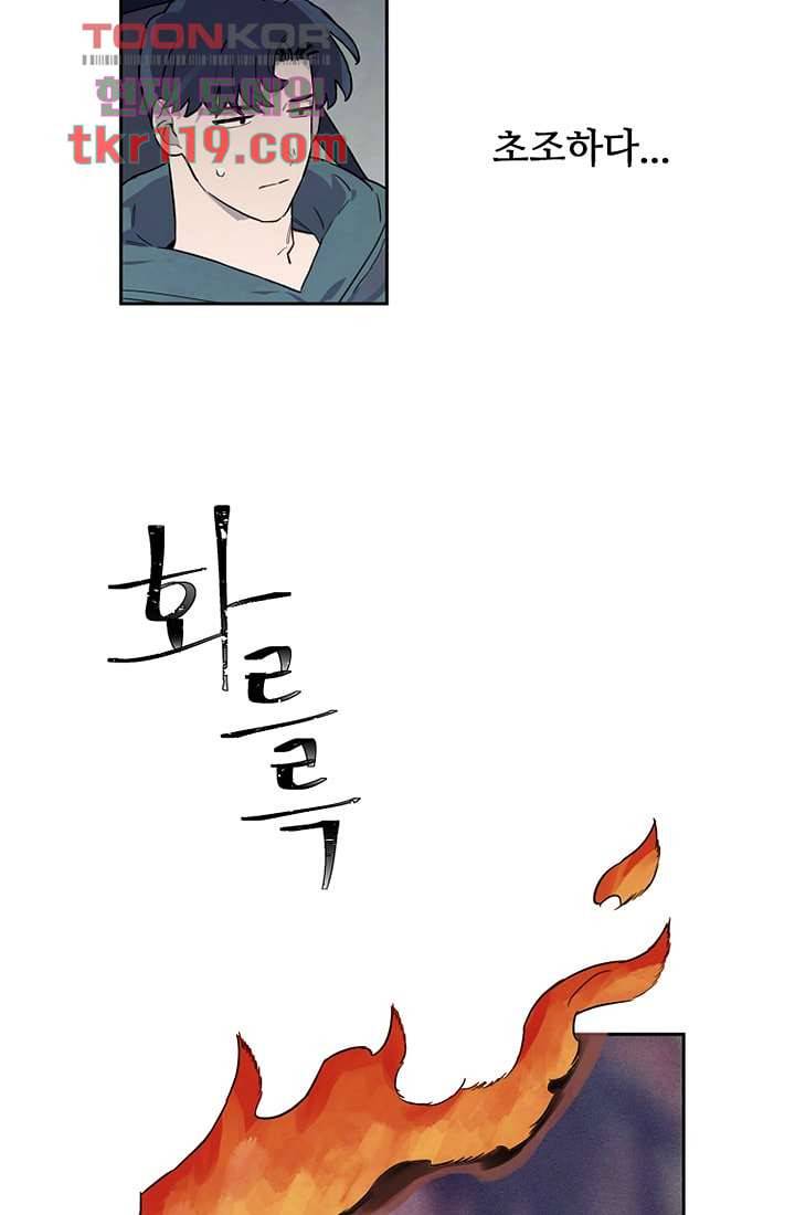 사생 38화 3