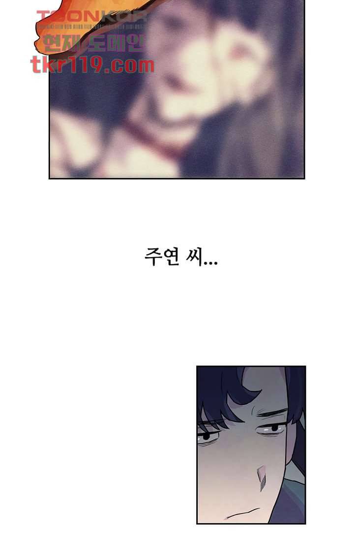 사생 38화 4