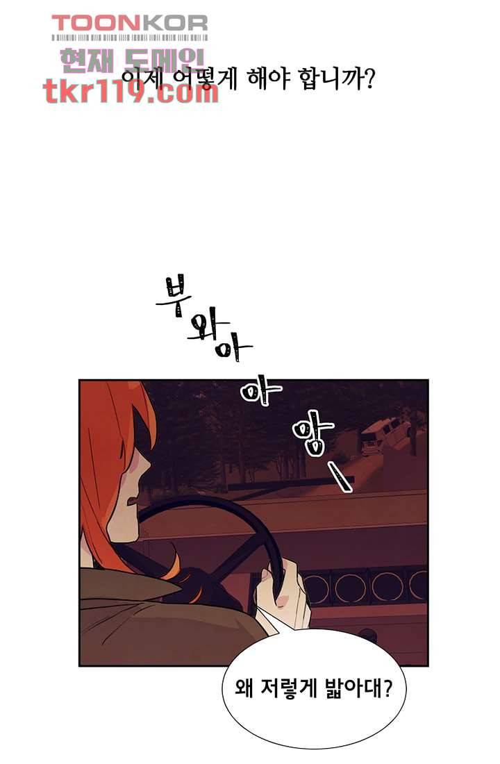 사생 38화 5