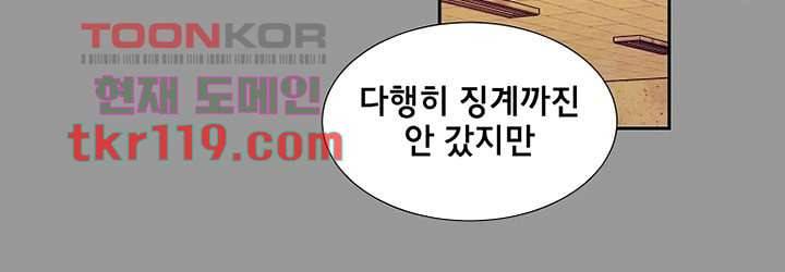 사생 38화 7