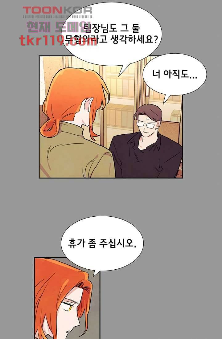 사생 38화 10