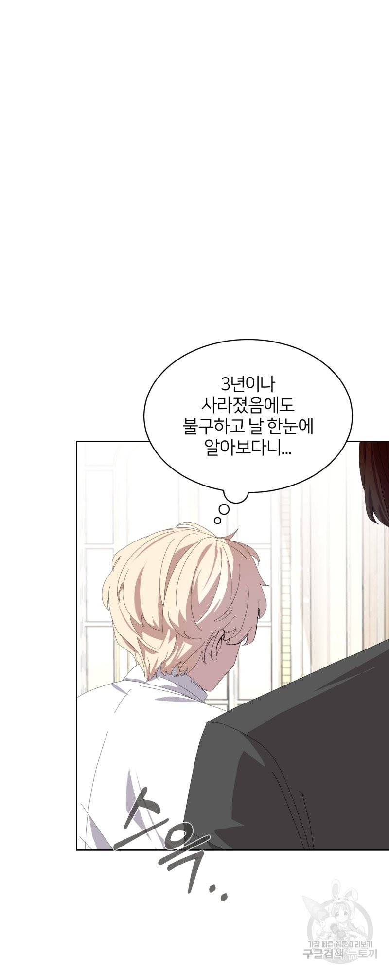 악역은 곱게 죽고 싶다 19화 8