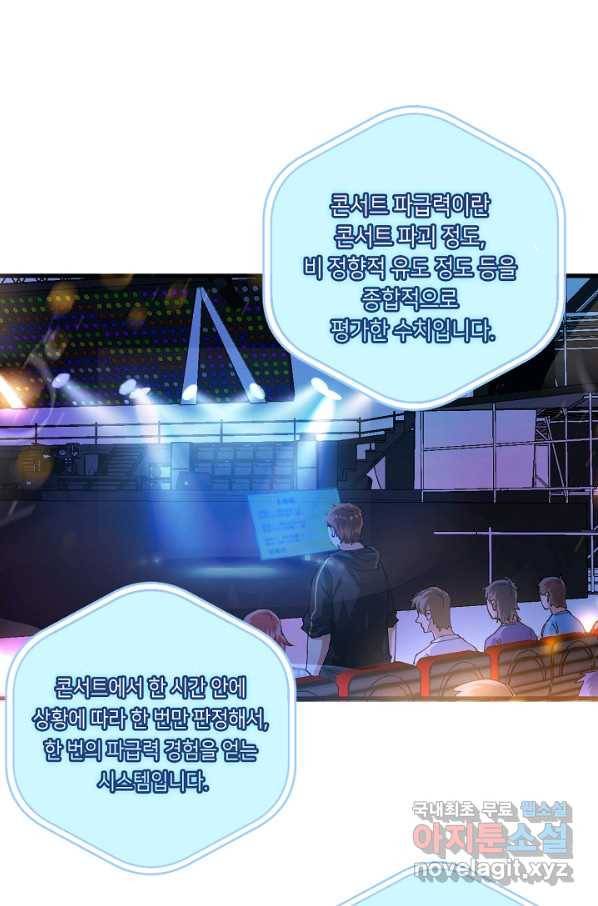 나혼자 어그로성 레벨업 40화 2
