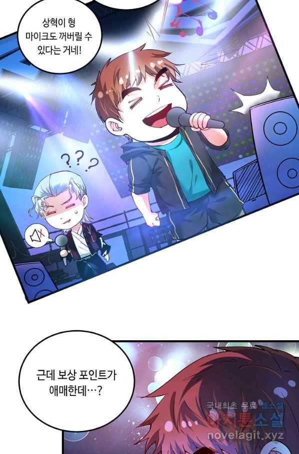 나혼자 어그로성 레벨업 40화 5