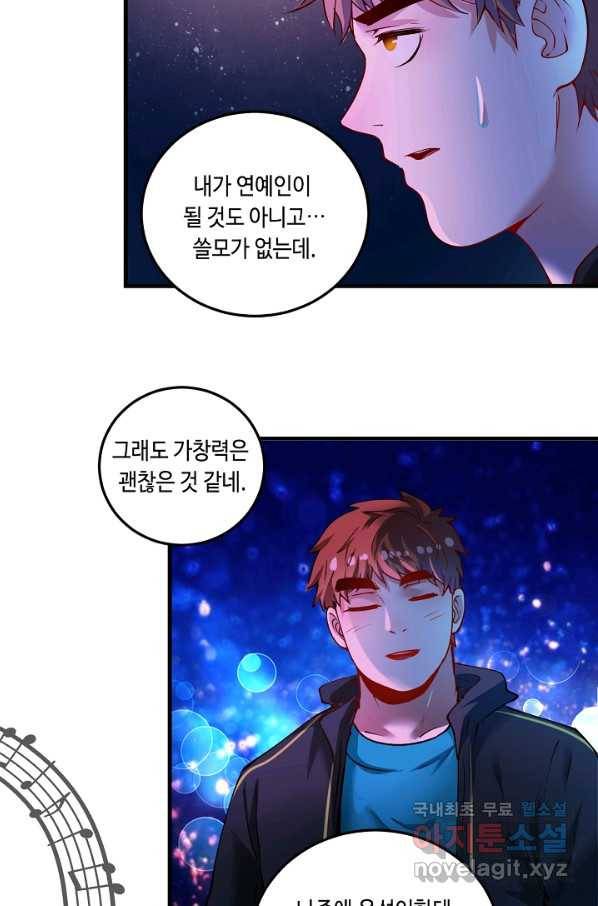 나혼자 어그로성 레벨업 40화 6