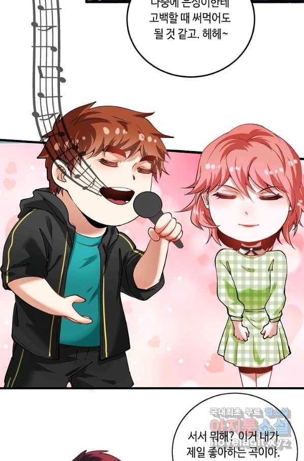 나혼자 어그로성 레벨업 40화 7