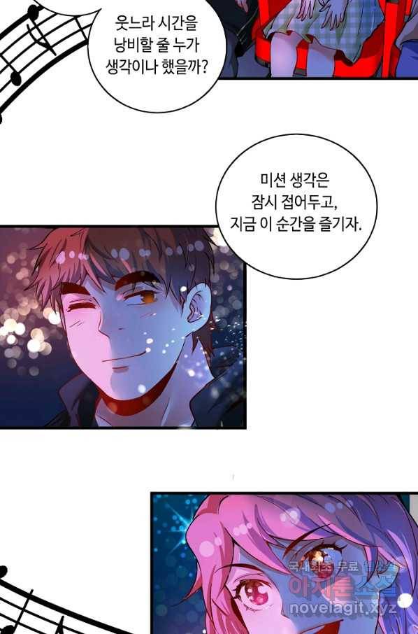 나혼자 어그로성 레벨업 40화 10