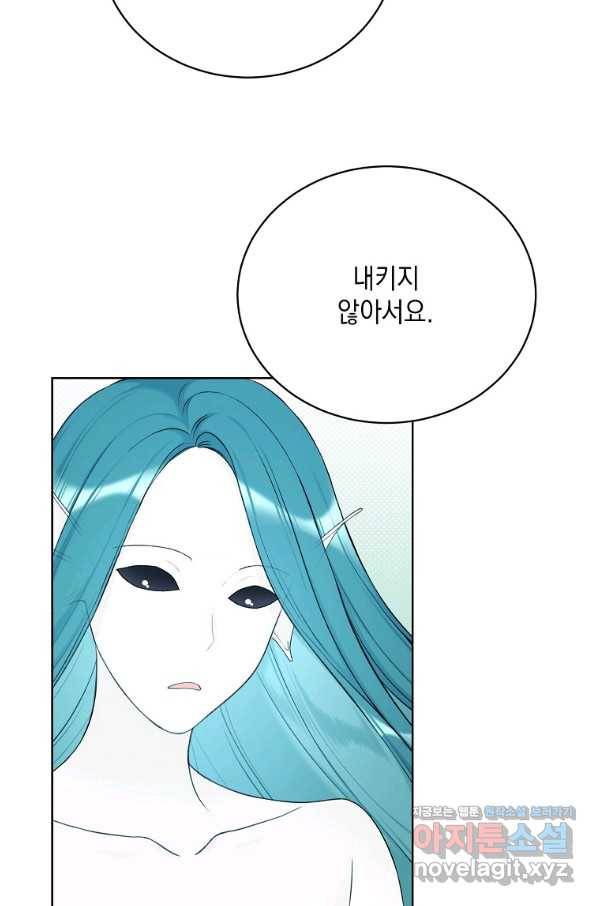 녹음의 관 73화 5