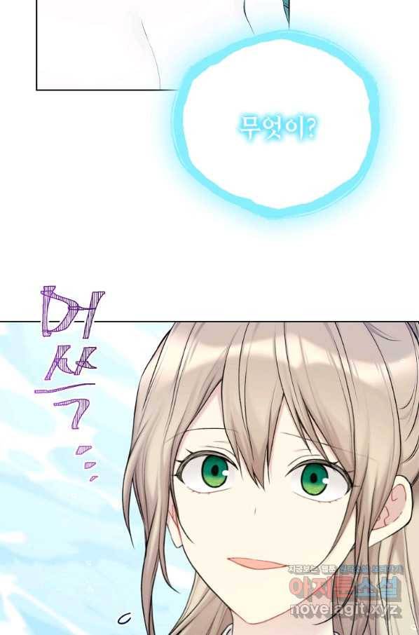 녹음의 관 73화 6