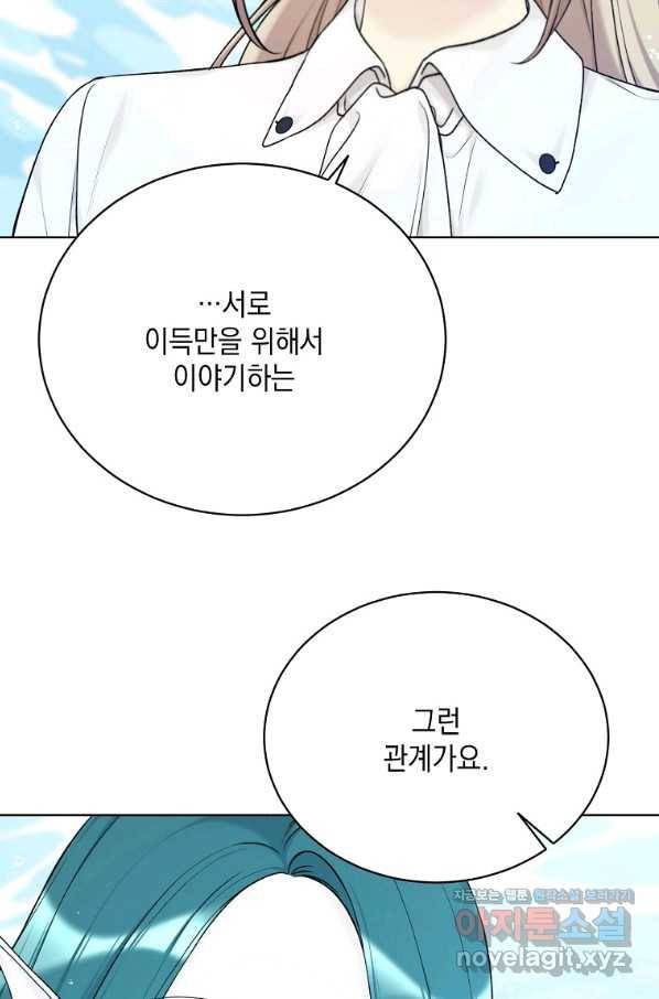 녹음의 관 73화 7