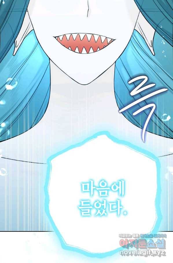 녹음의 관 73화 13