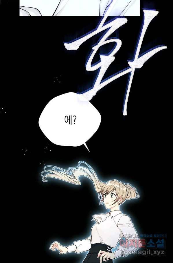 녹음의 관 73화 15