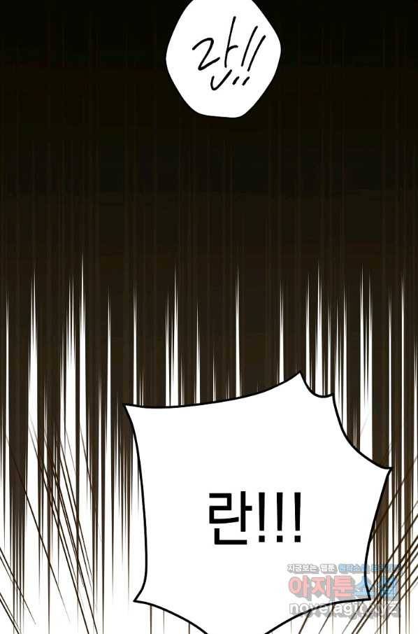 녹음의 관 73화 19
