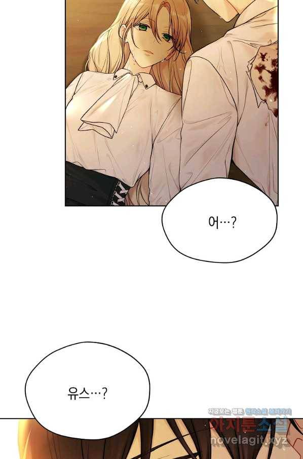 녹음의 관 73화 22
