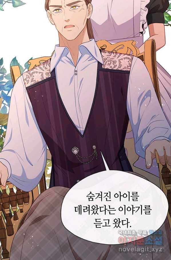 그 악녀를 조심하세요! 외전5 3화 9