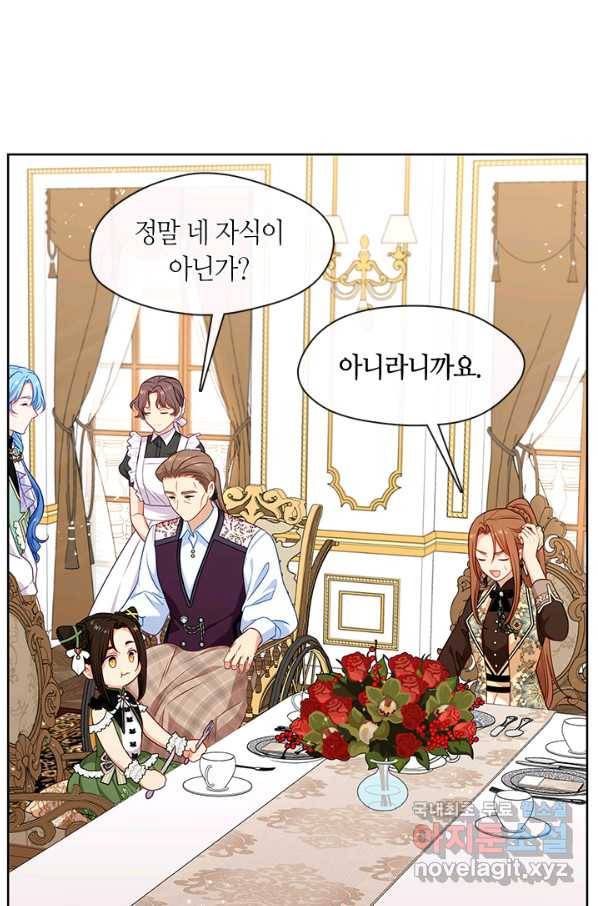 그 악녀를 조심하세요! 외전5 3화 15