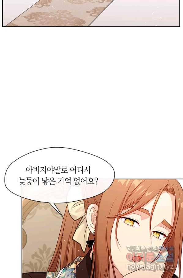 그 악녀를 조심하세요! 외전5 3화 16