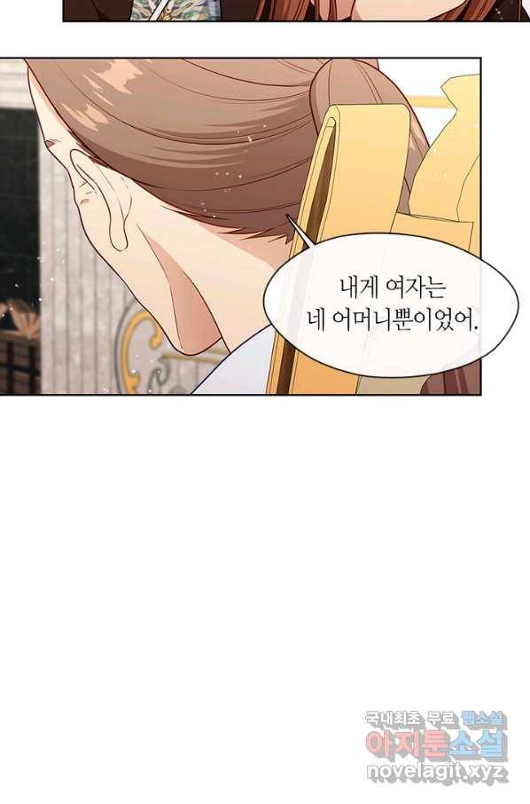 그 악녀를 조심하세요! 외전5 3화 17